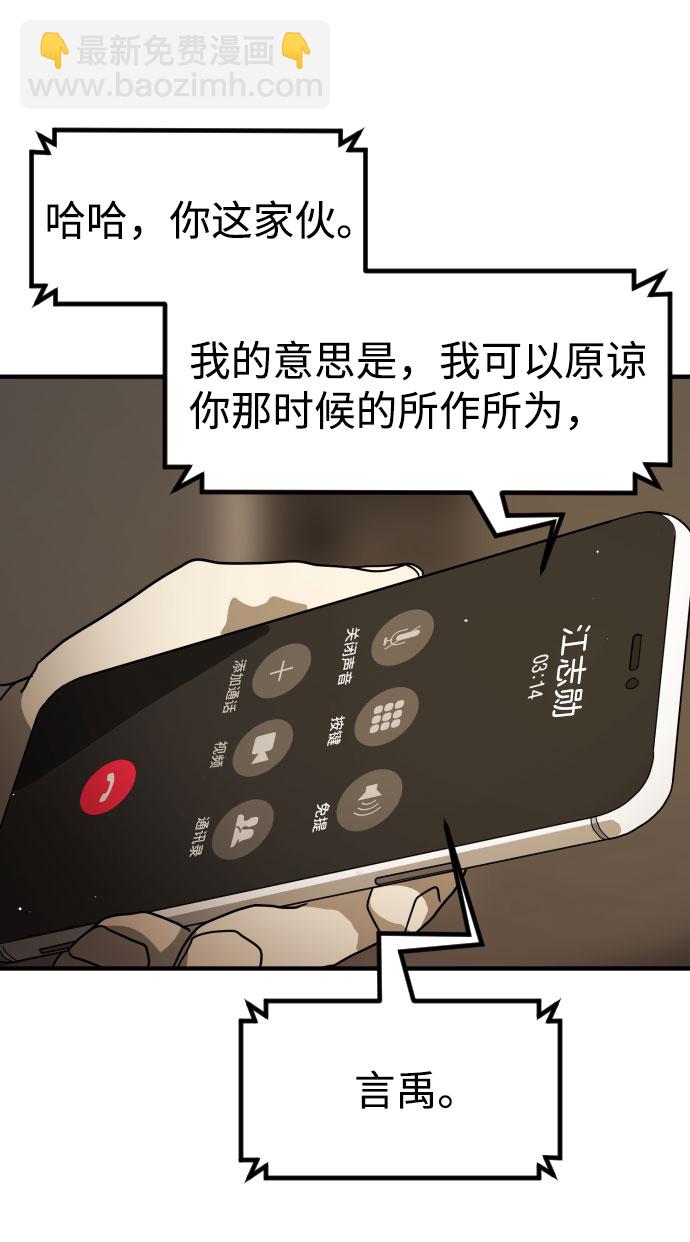 末日危機 - 第65話(1/3) - 4