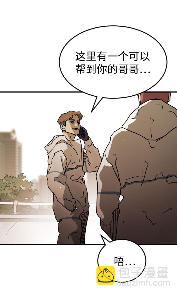 末日危機 - 第65話(1/3) - 5