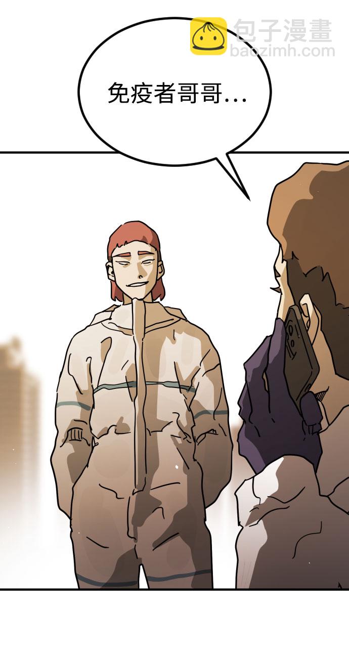 末日危機 - 第65話(1/3) - 6