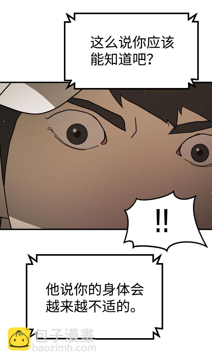 末日危機 - 第65話(1/3) - 7