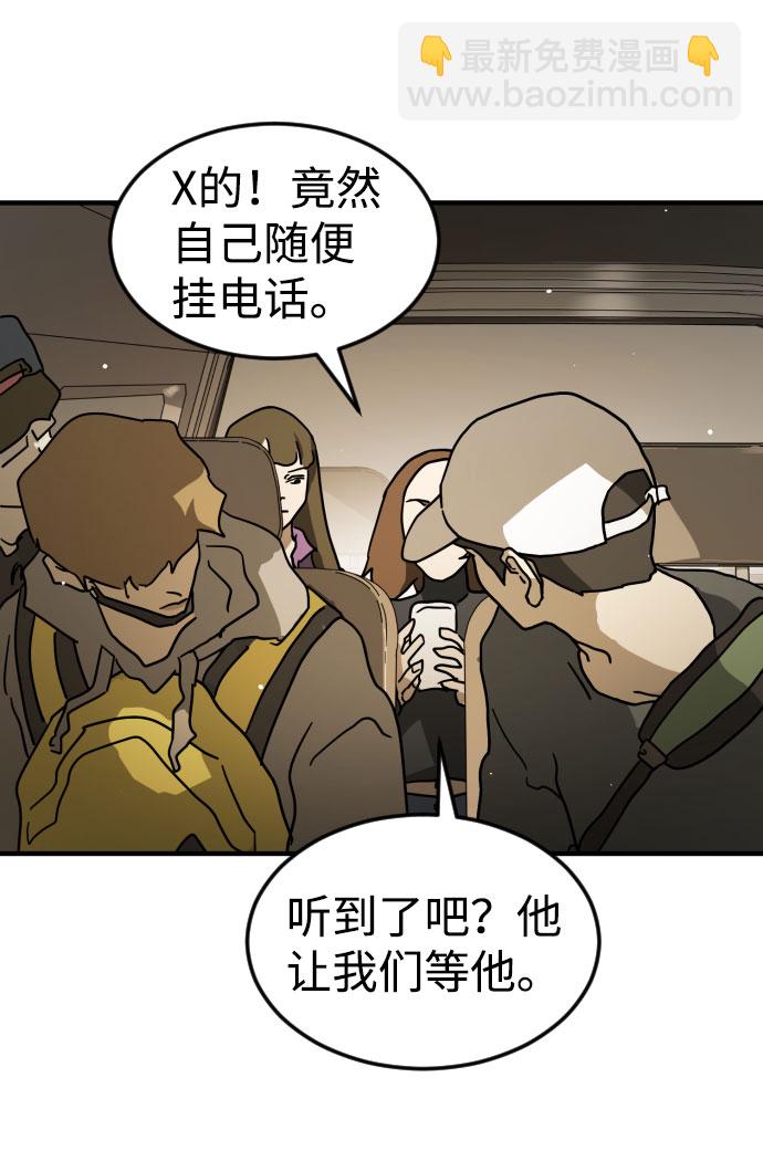 末日危機 - 第65話(1/3) - 2