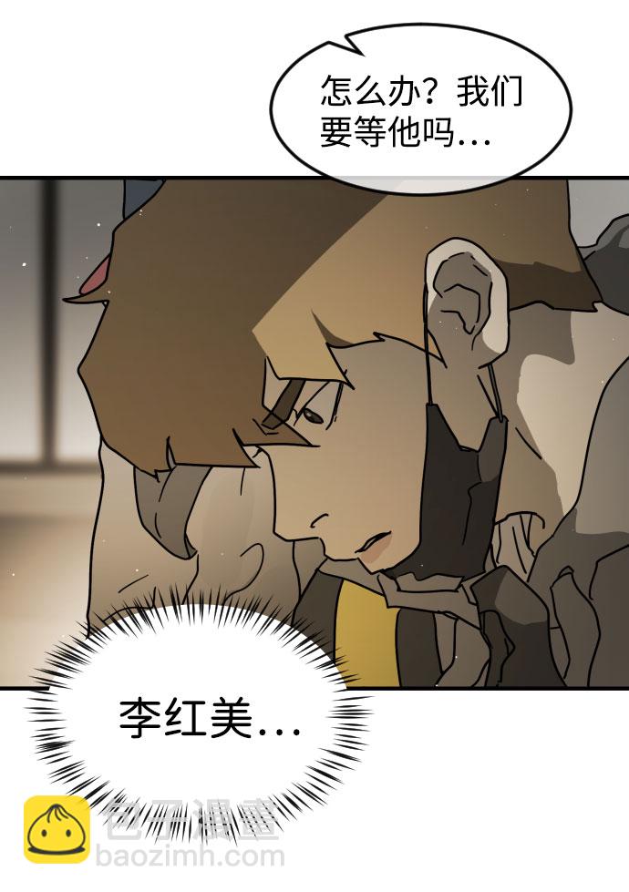 末日危機 - 第65話(1/3) - 3