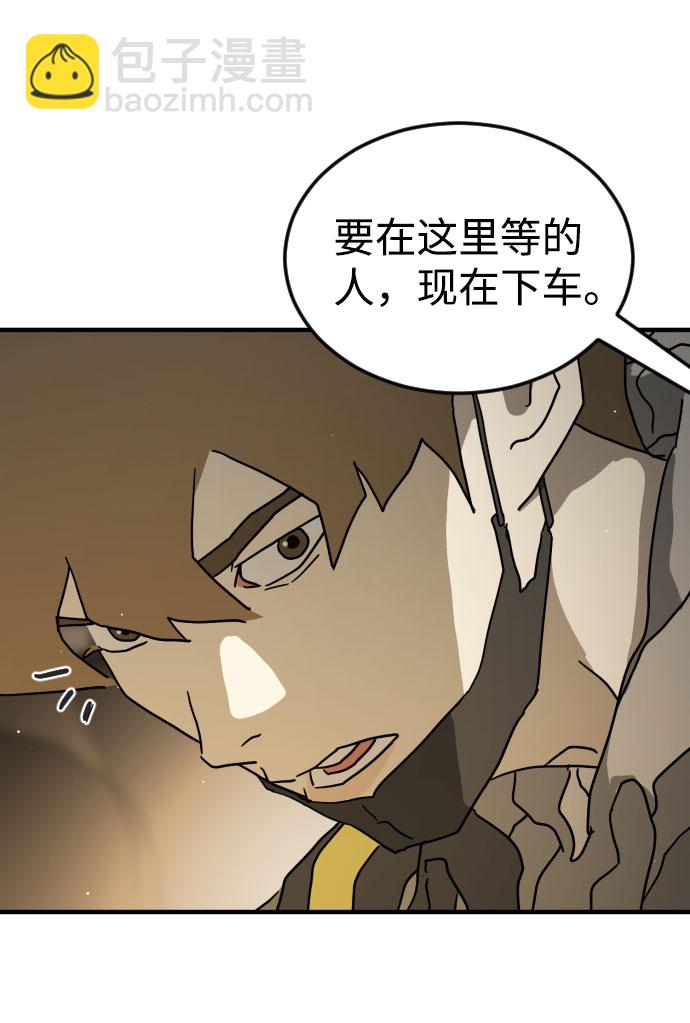 末日危機 - 第65話(1/3) - 5