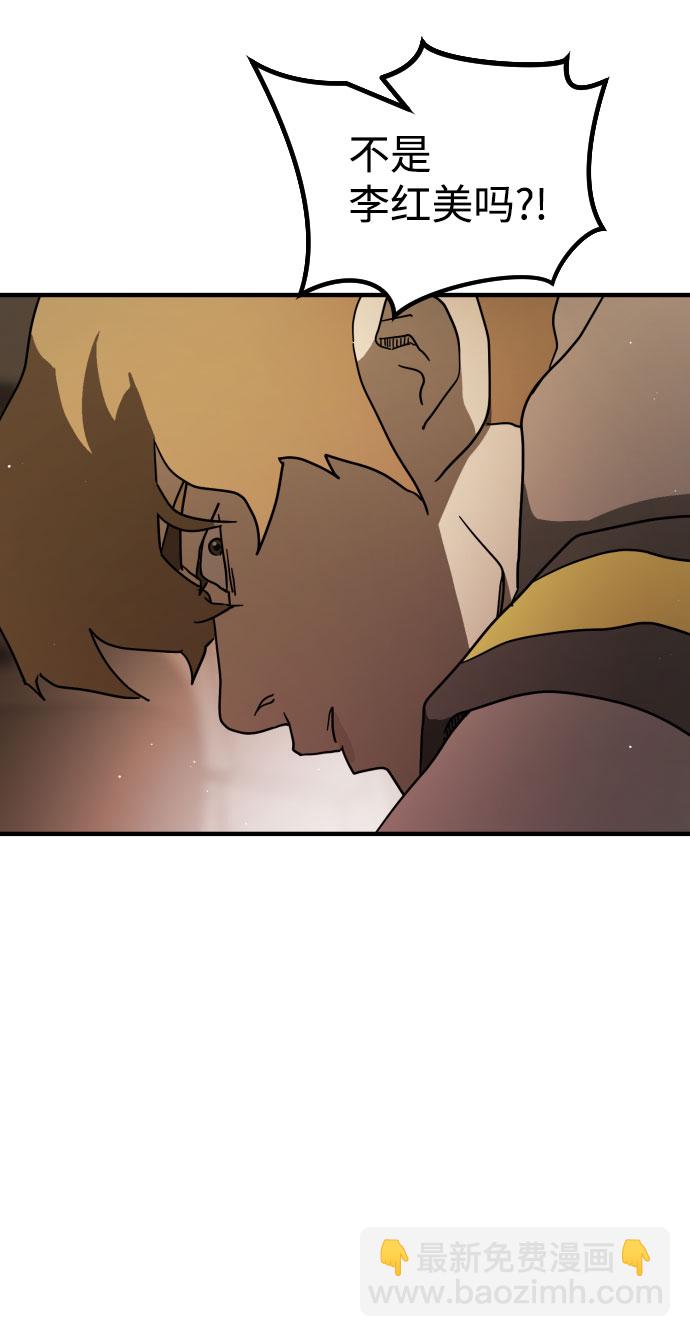 末日危機 - 第65話(1/3) - 4