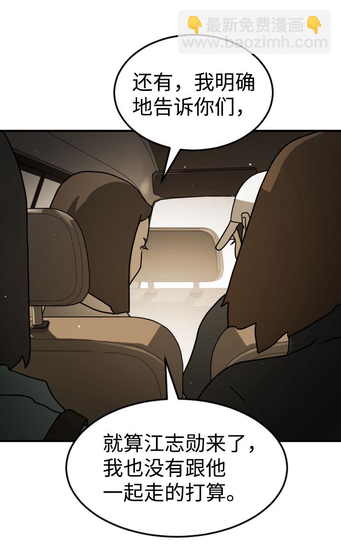 末日危機 - 第65話(1/3) - 8