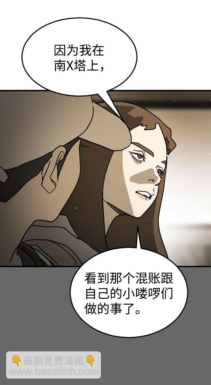 末日危機 - 第65話(1/3) - 2