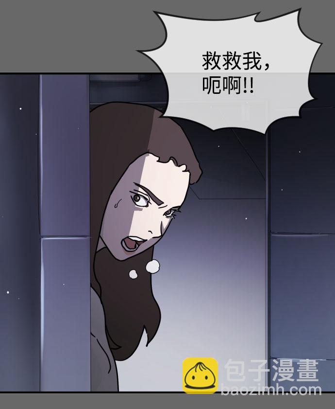 末日危機 - 第65話(1/3) - 5