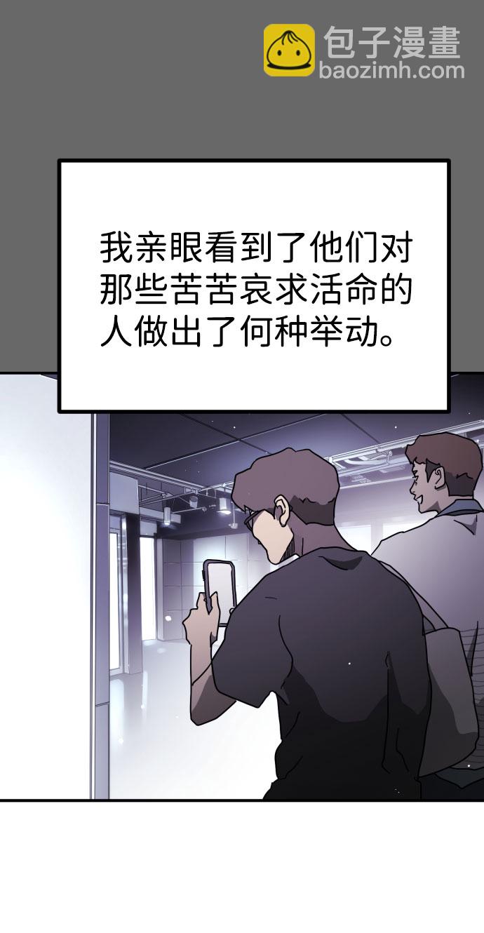 末日危機 - 第65話(1/3) - 6