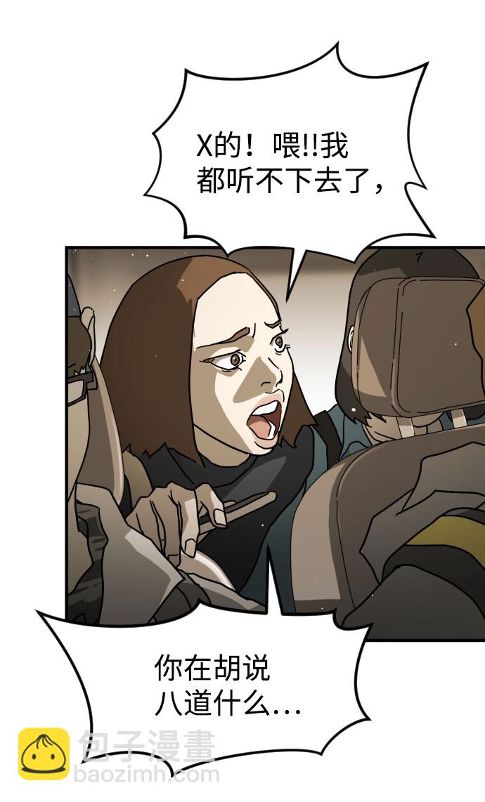 末日危機 - 第65話(1/3) - 7