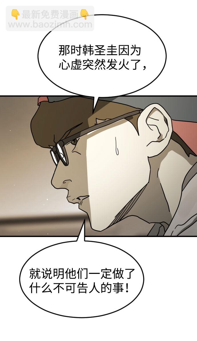 末日危機 - 第65話(1/3) - 1