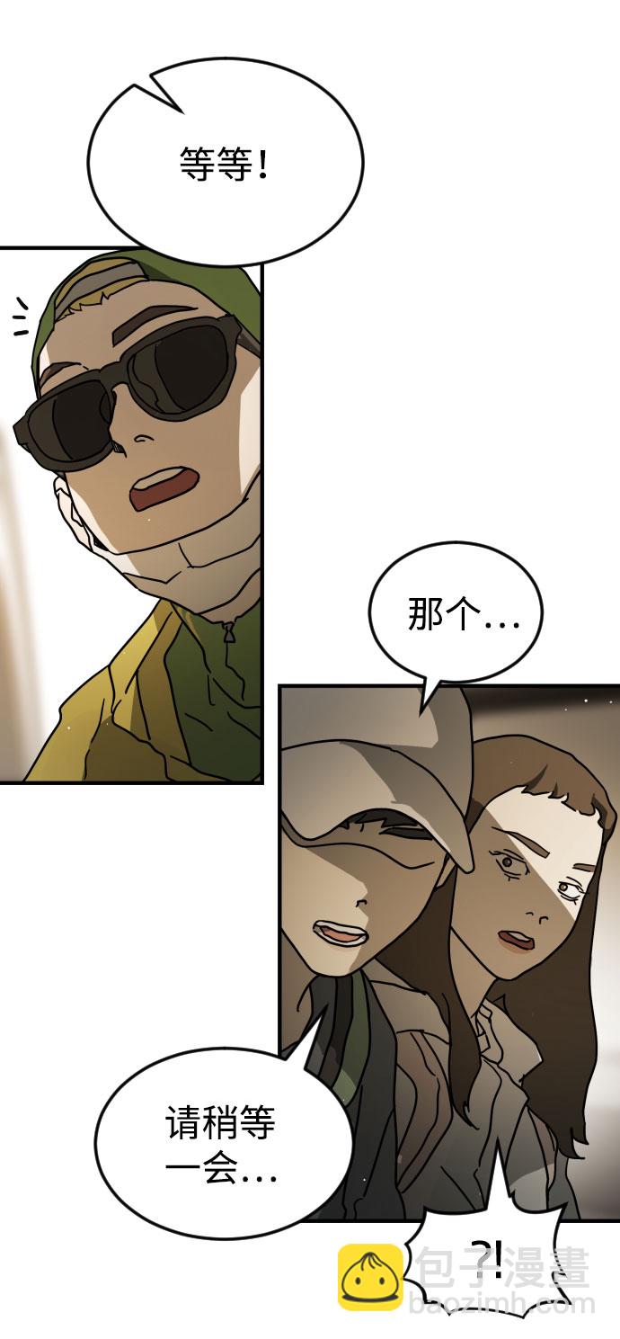 末日危機 - 第65話(2/3) - 5