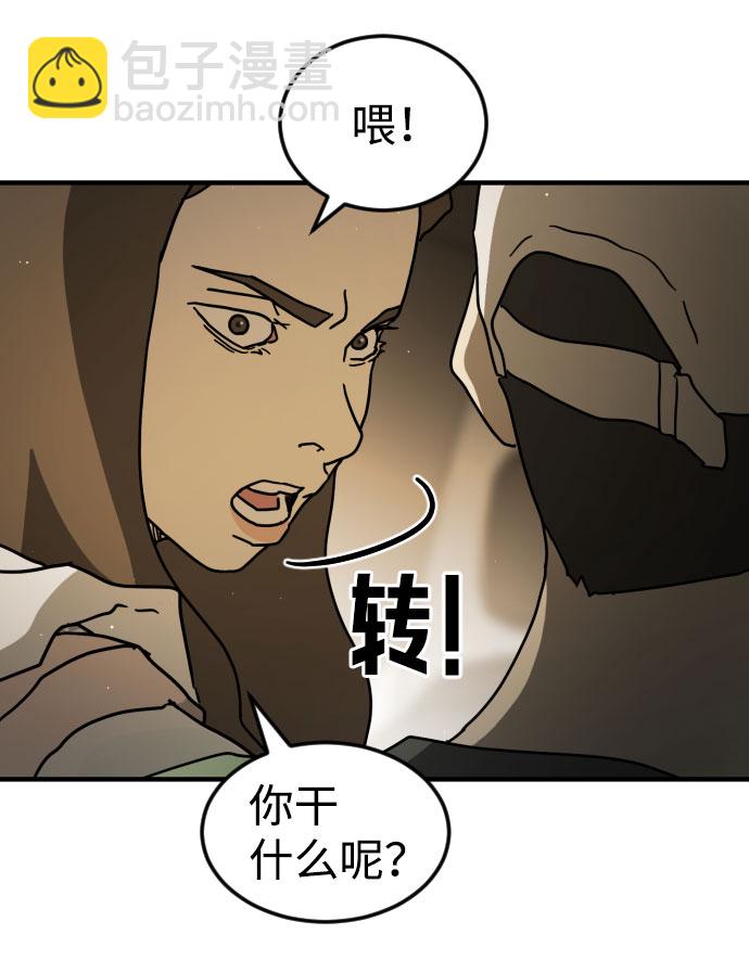 末日危機 - 第65話(2/3) - 6