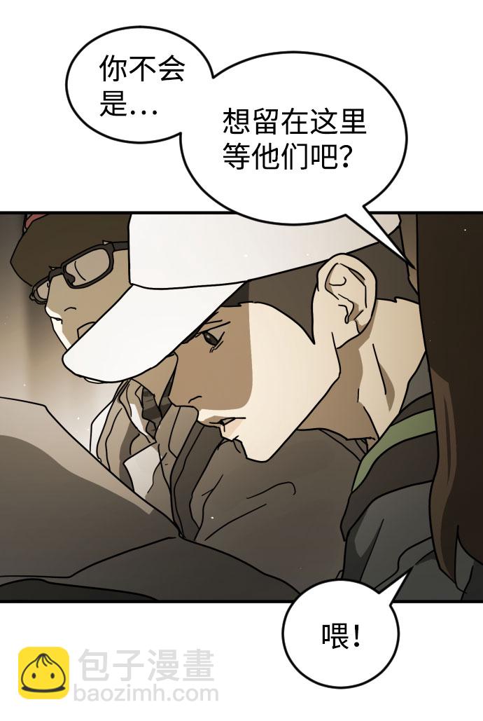 末日危機 - 第65話(2/3) - 7