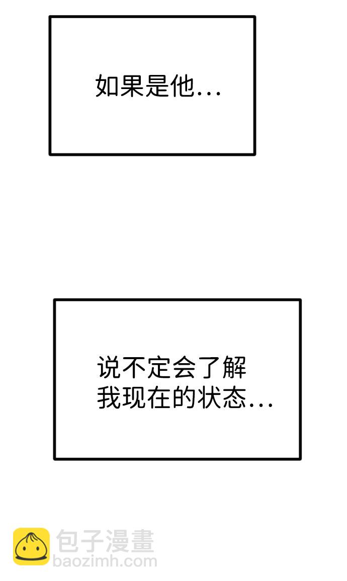 末日危機 - 第65話(2/3) - 1