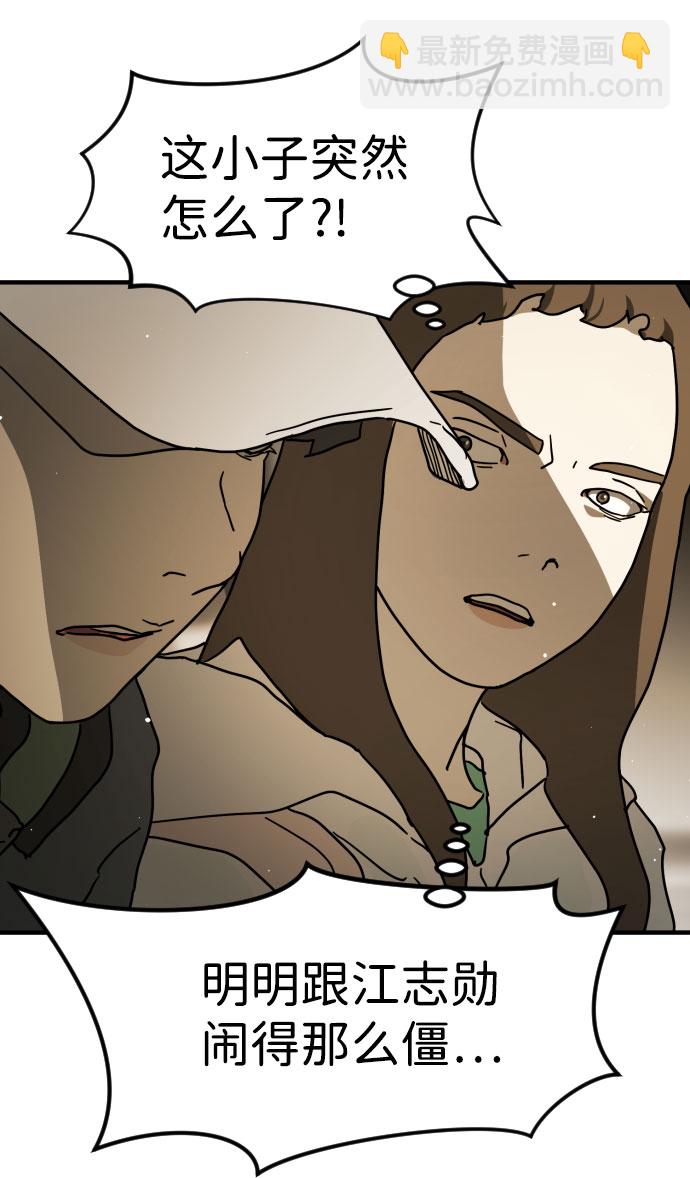 末日危機 - 第65話(2/3) - 2