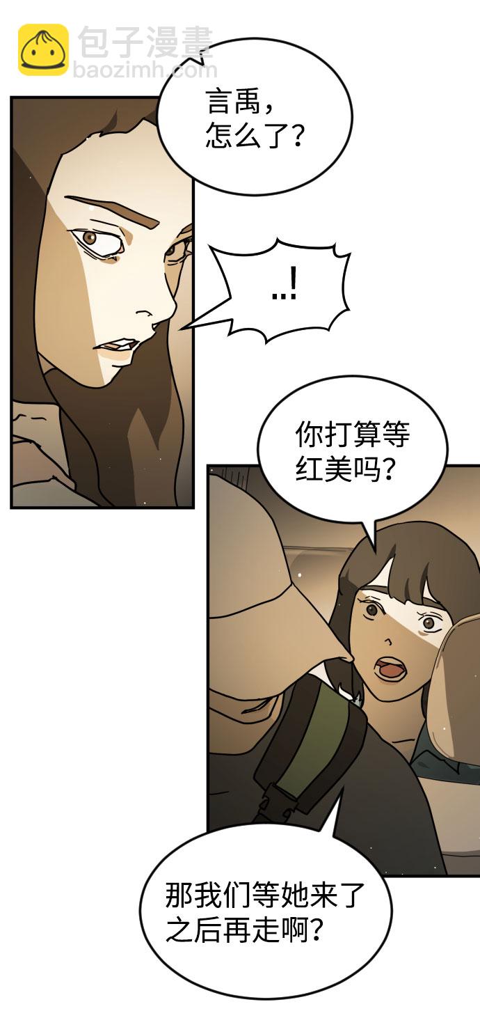 末日危機 - 第65話(2/3) - 4