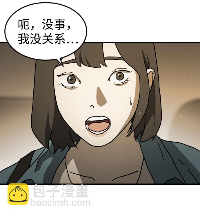 末日危機 - 第65話(2/3) - 7