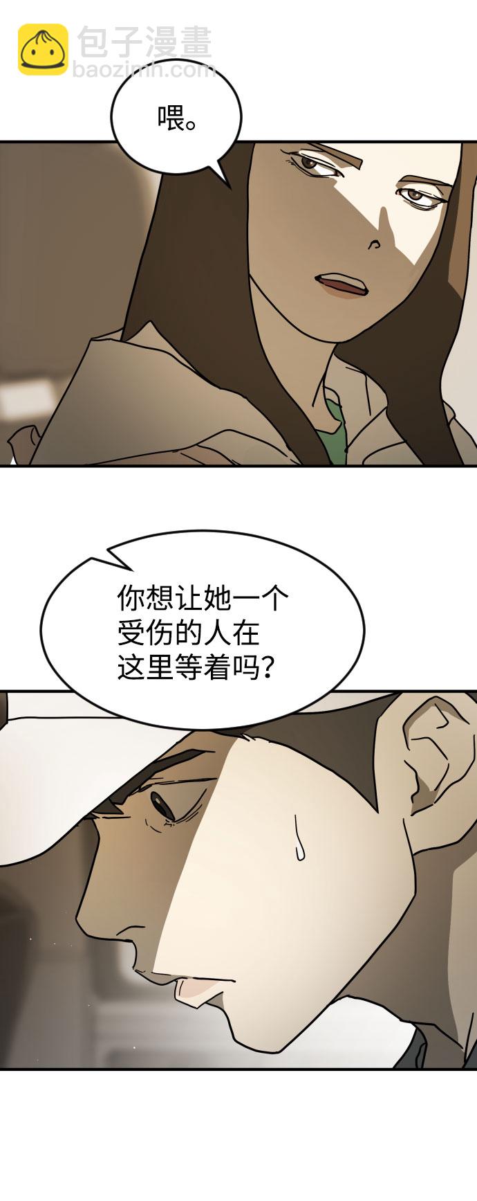 末日危機 - 第65話(2/3) - 1