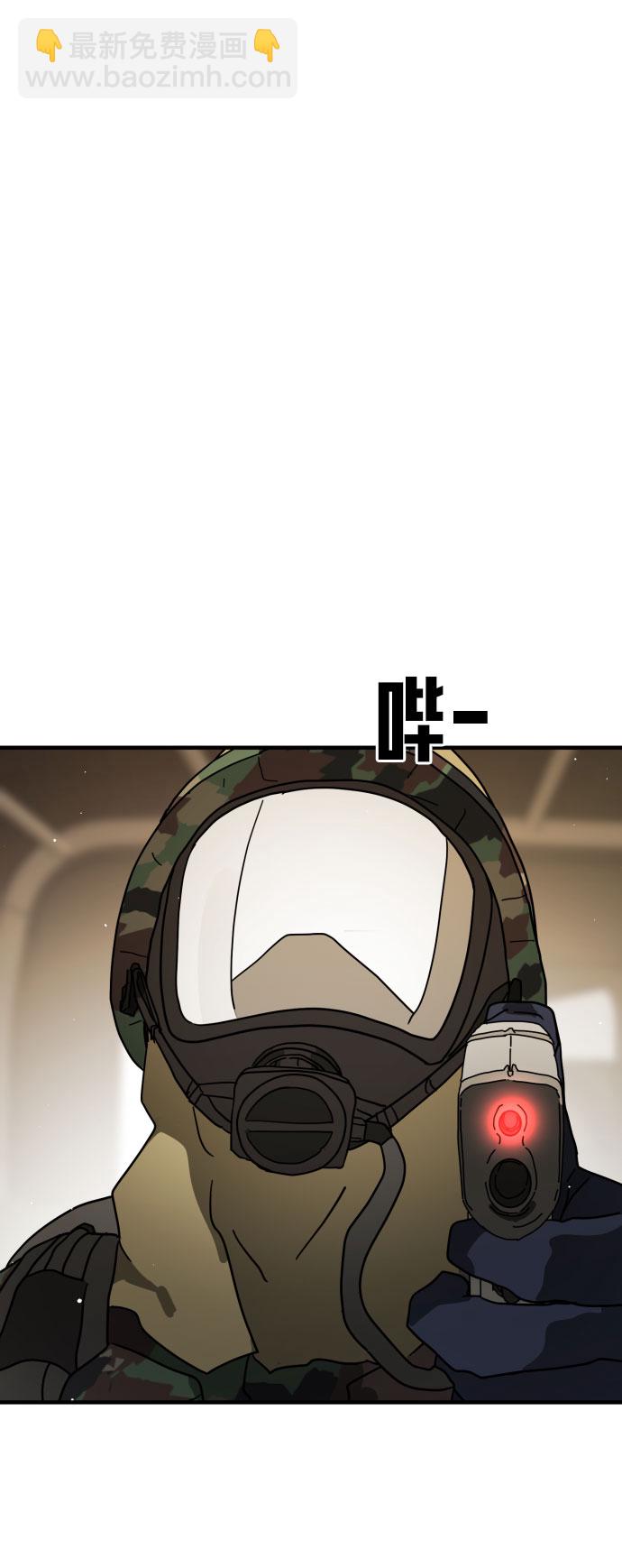 末日危機 - 第65話(2/3) - 2