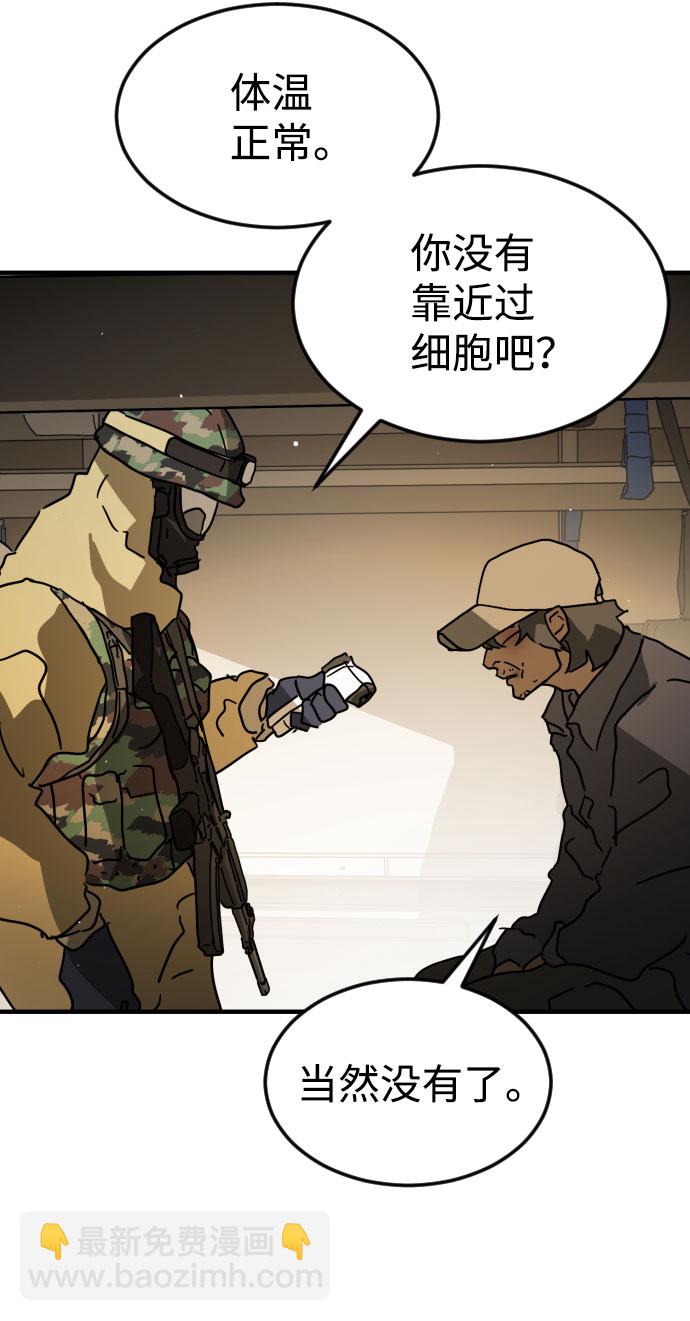 末日危機 - 第65話(2/3) - 4