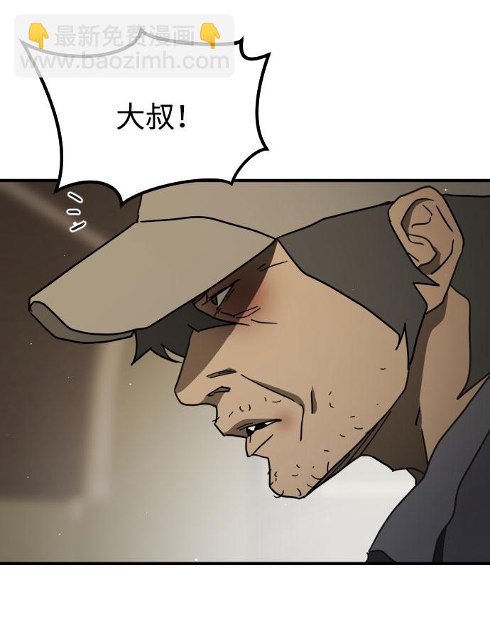 末日危機 - 第65話(2/3) - 5