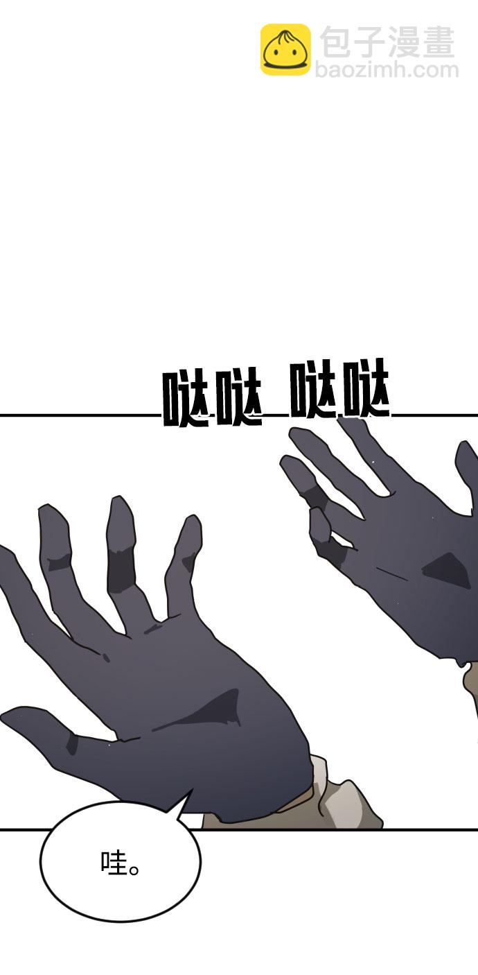 末日危機 - 第65話(2/3) - 7