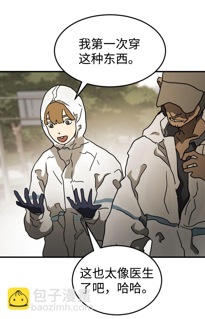 末日危機 - 第65話(2/3) - 8