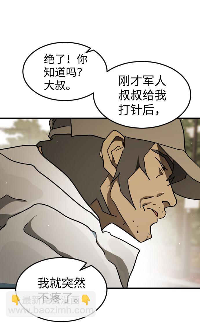 末日危機 - 第65話(2/3) - 1