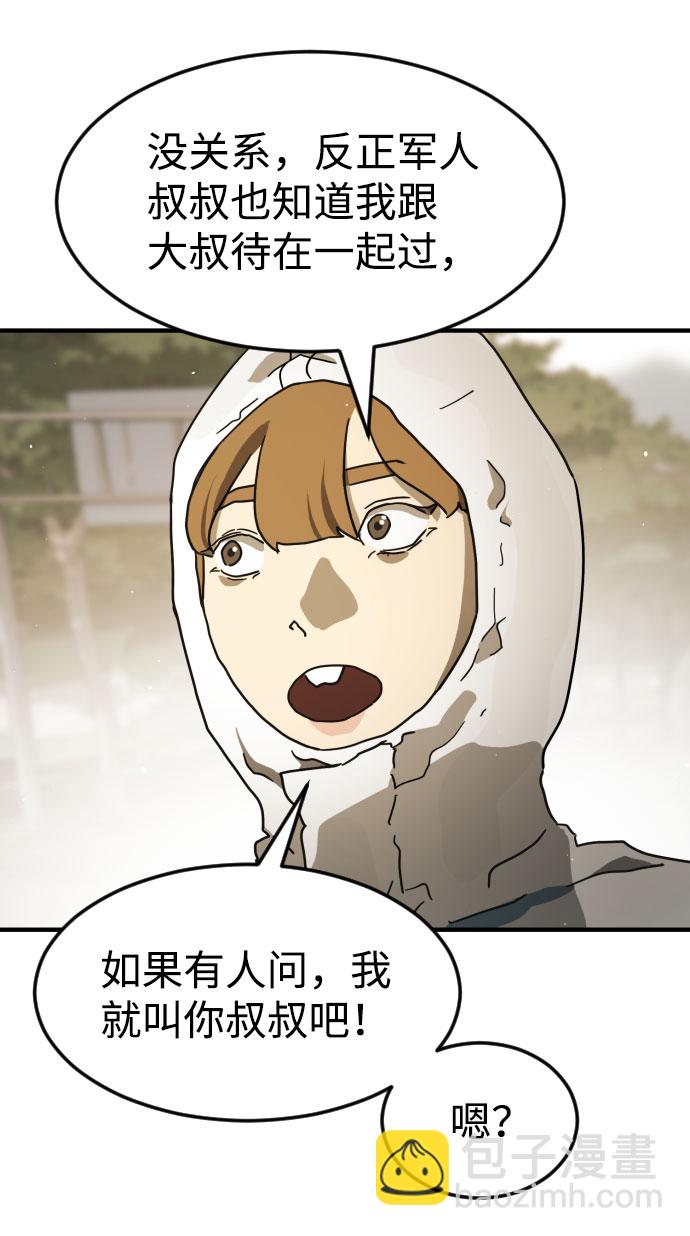 末日危機 - 第65話(2/3) - 4