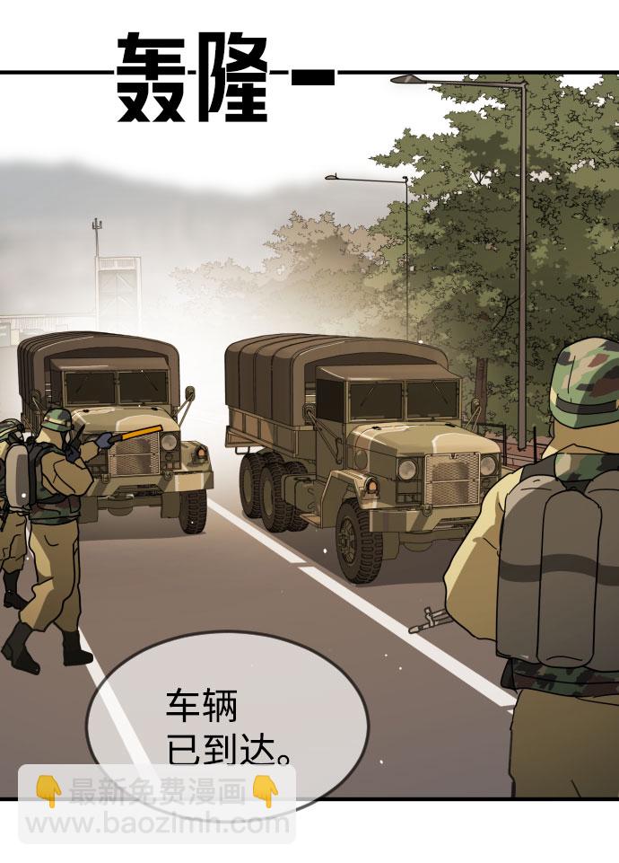 末日危機 - 第65話(2/3) - 5