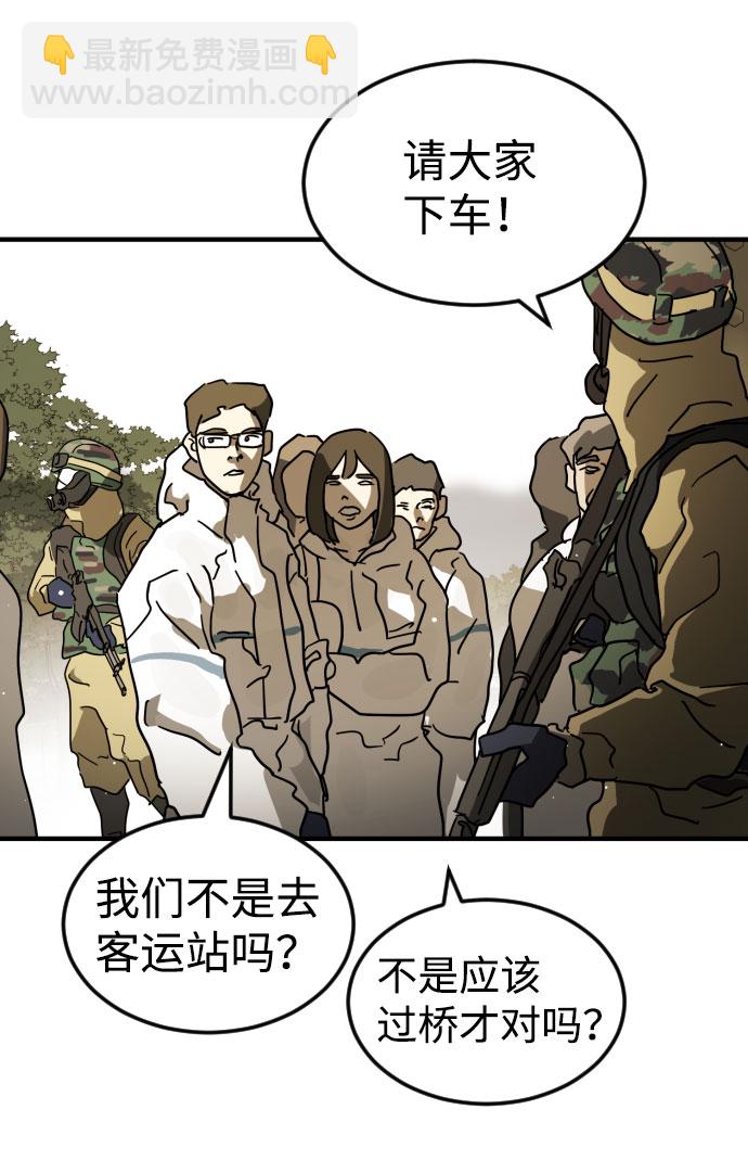 末日危機 - 第65話(2/3) - 6