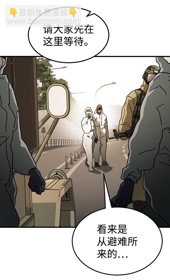 末日危機 - 第65話(2/3) - 7