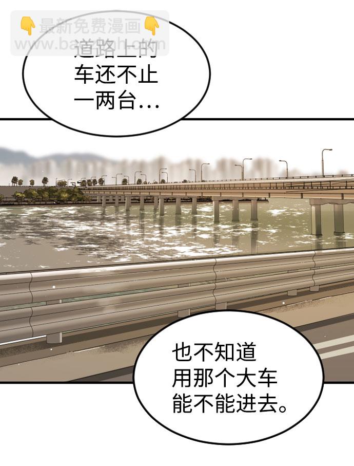 末日危機 - 第65話(2/3) - 8