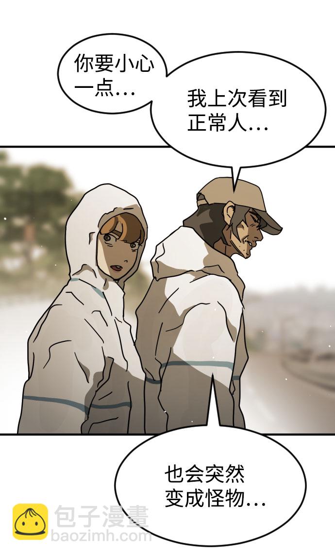 末日危機 - 第65話(2/3) - 1