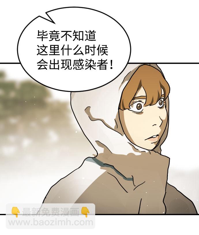 末日危機 - 第65話(2/3) - 2