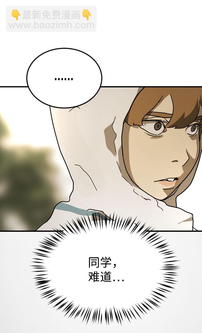 末日危機 - 第65話(2/3) - 3