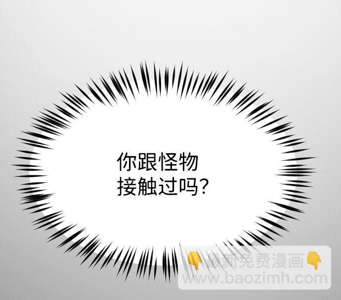 末日危機 - 第65話(2/3) - 4