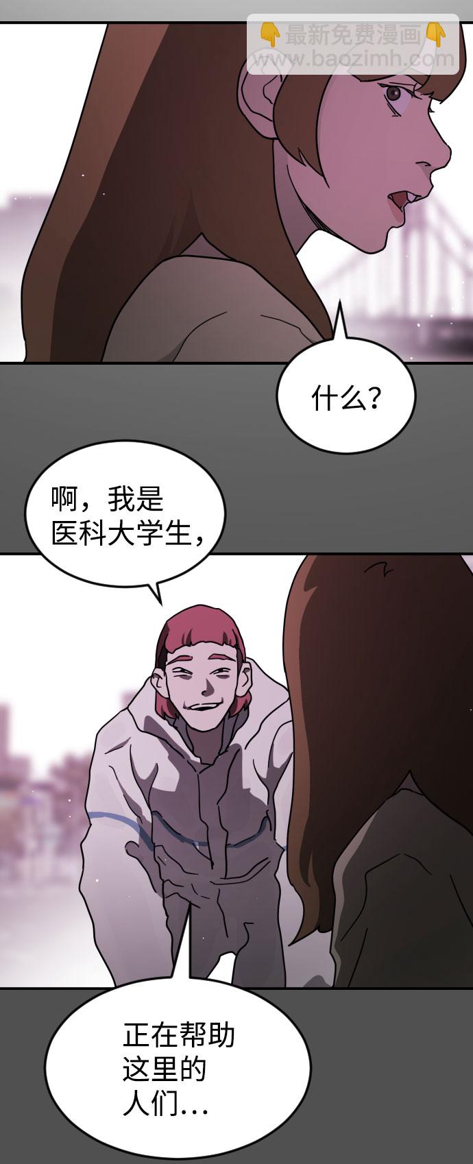 末日危機 - 第65話(2/3) - 5