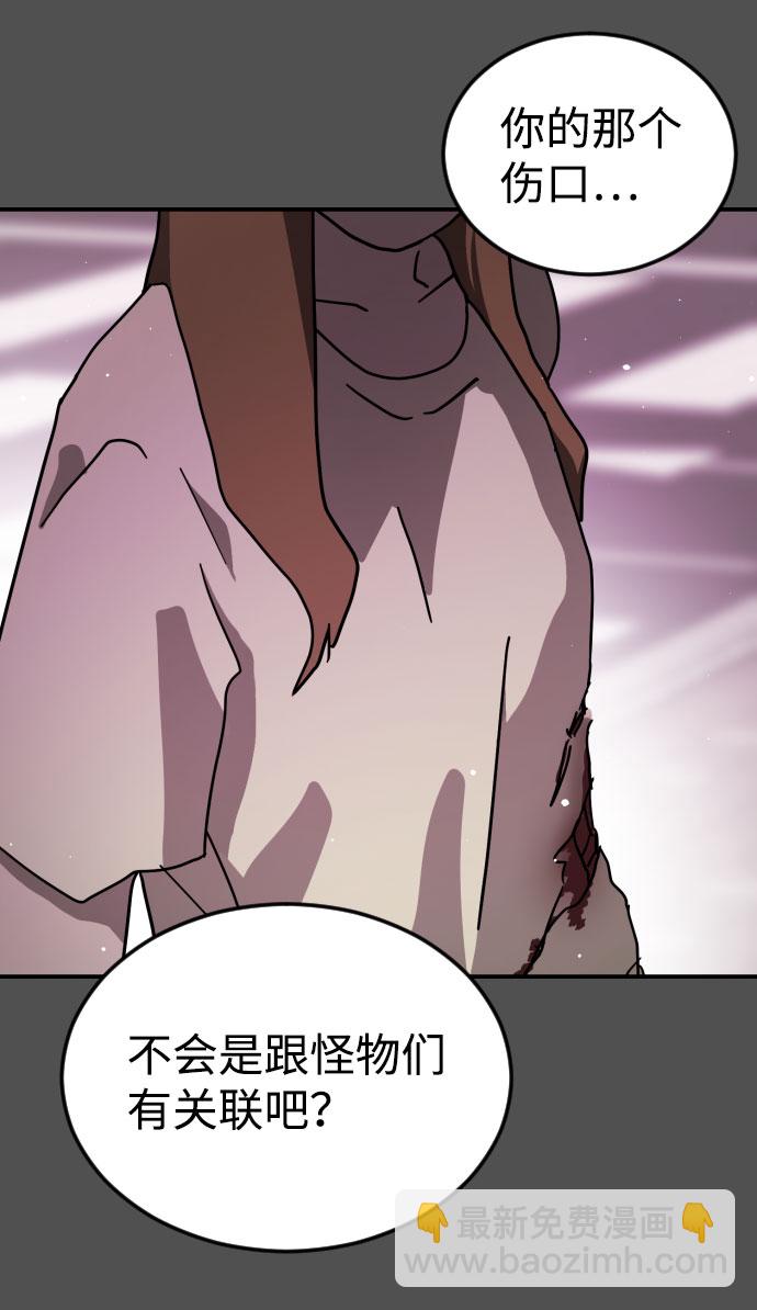 末日危機 - 第65話(2/3) - 6