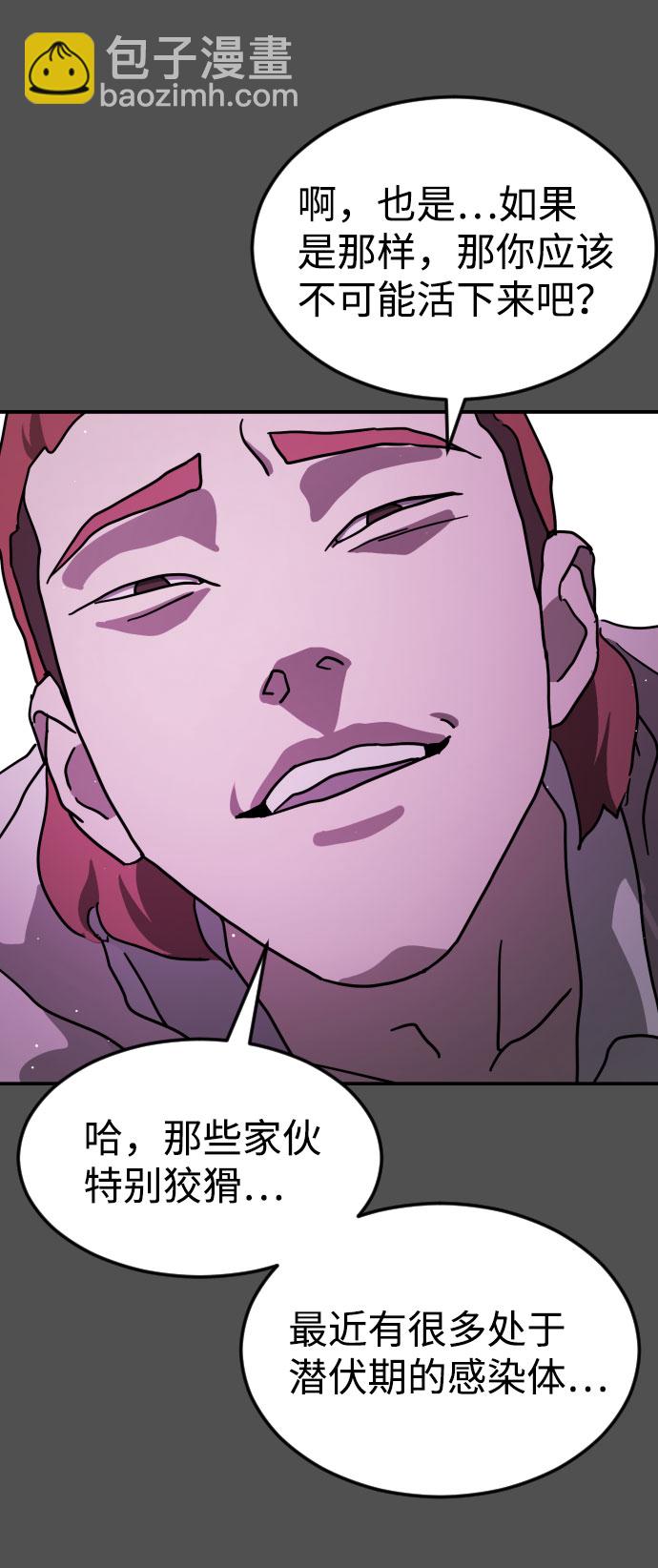 末日危機 - 第65話(2/3) - 7