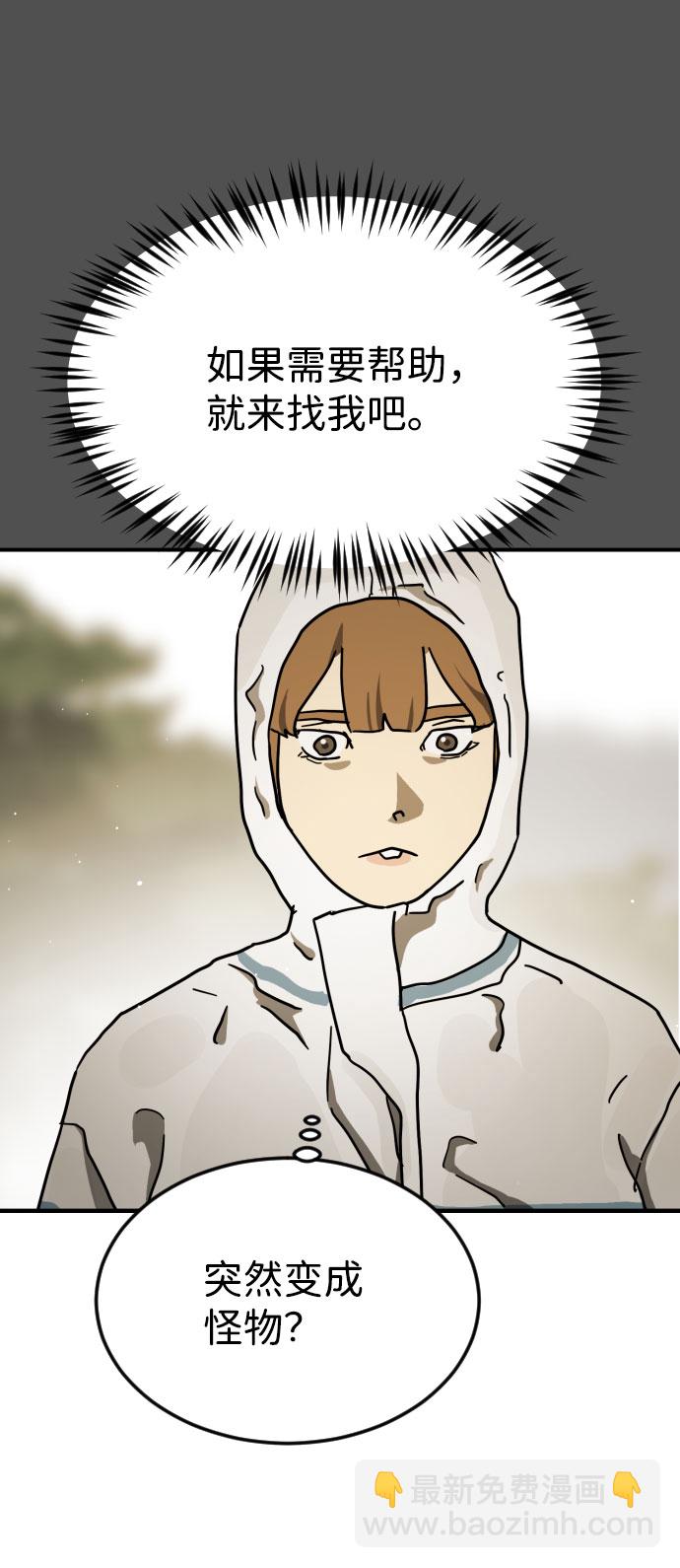 末日危機 - 第65話(2/3) - 8