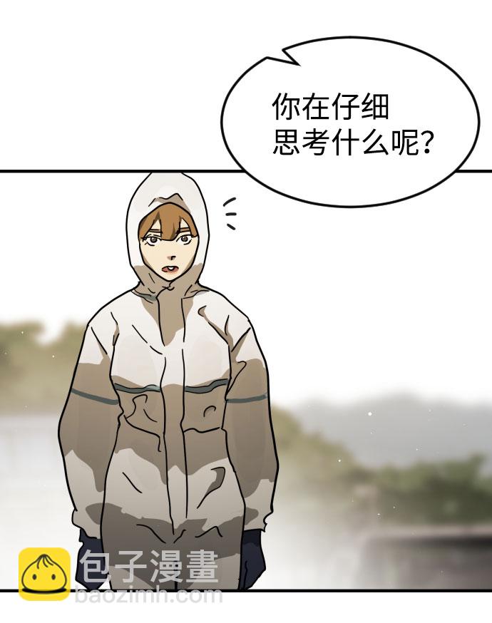 末日危機 - 第65話(2/3) - 1