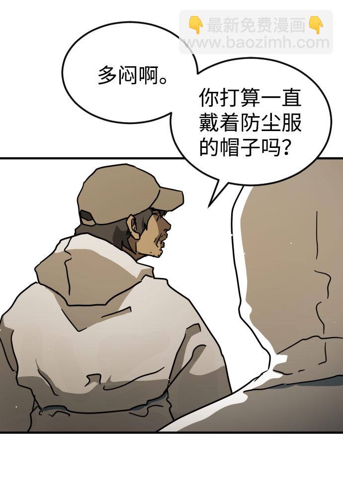 末日危機 - 第65話(2/3) - 2