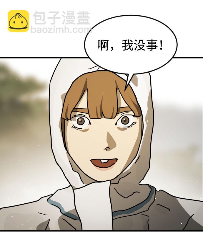 末日危機 - 第65話(2/3) - 3