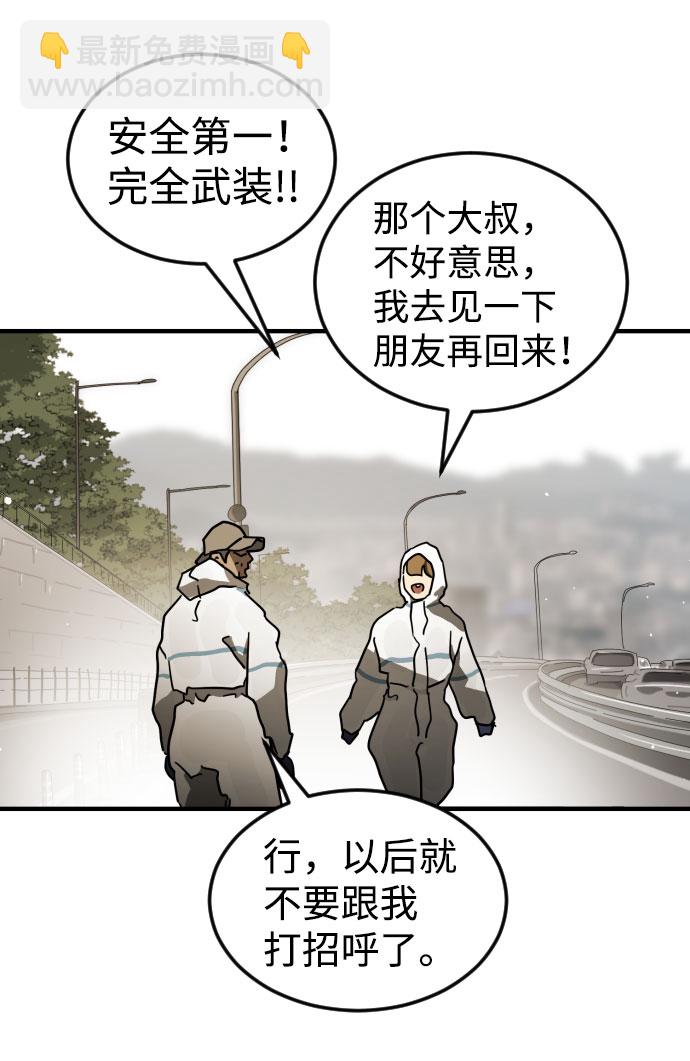 末日危機 - 第65話(2/3) - 4