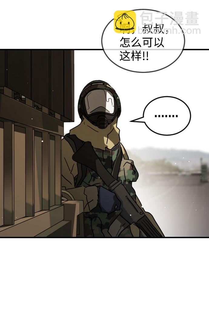 末日危機 - 第65話(2/3) - 5