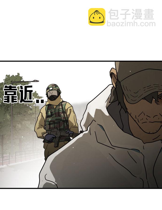 末日危機 - 第65話(2/3) - 7