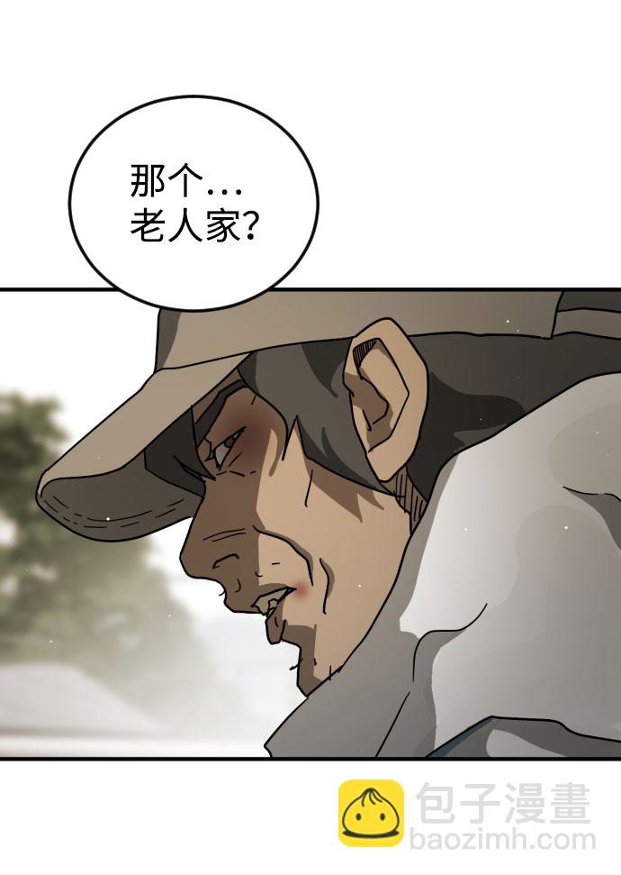 末日危機 - 第65話(2/3) - 8