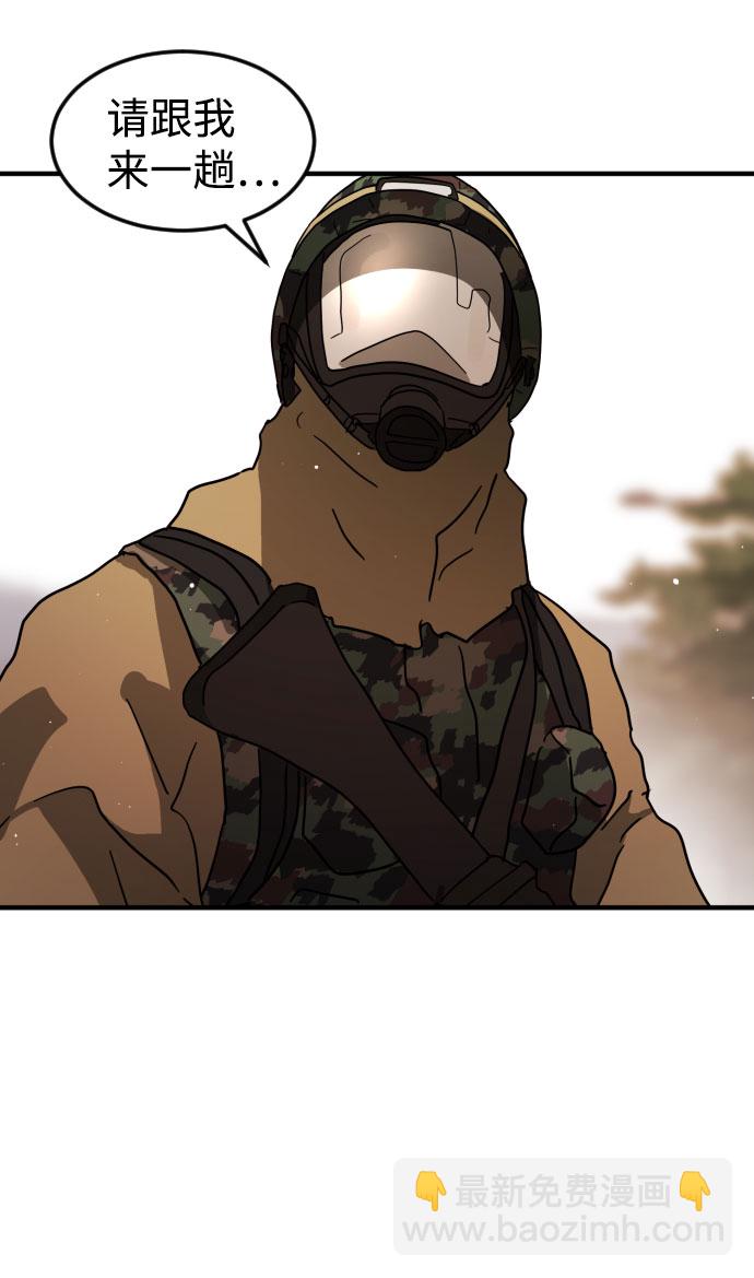 末日危機 - 第65話(2/3) - 1