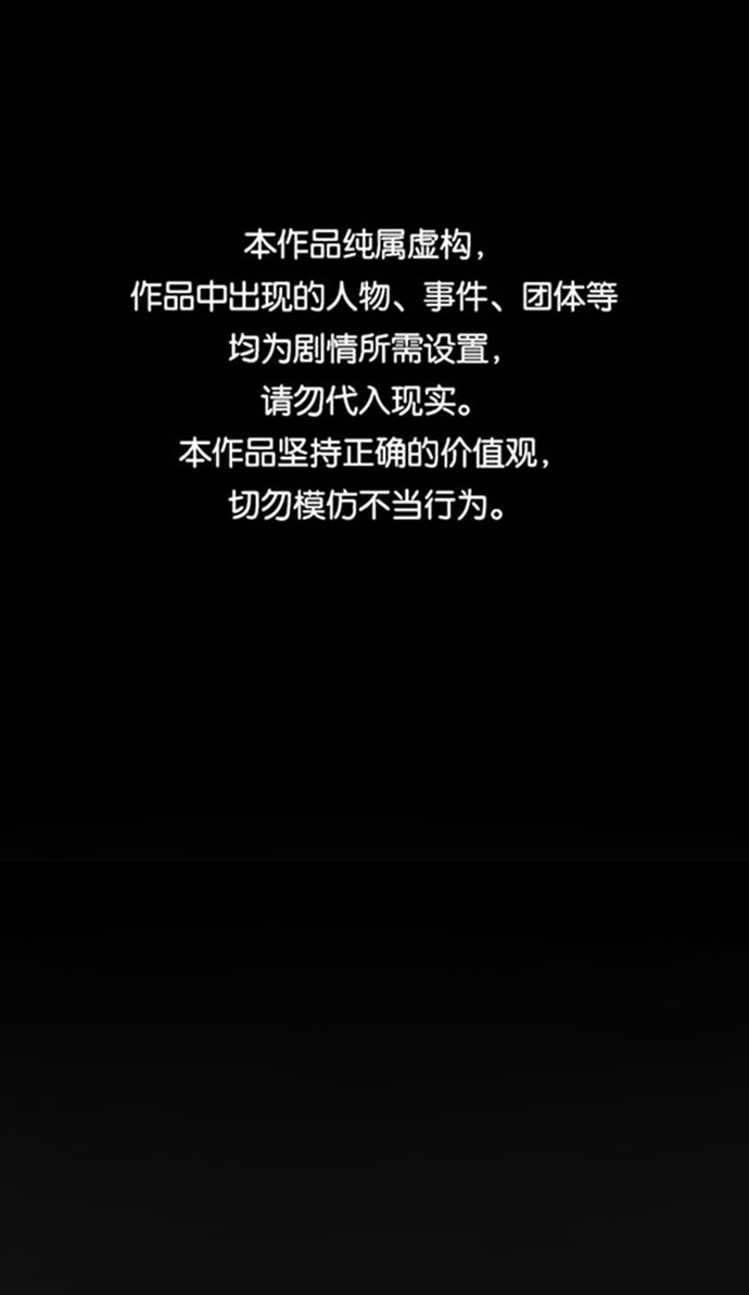 末日危機 - 第67話(1/3) - 1